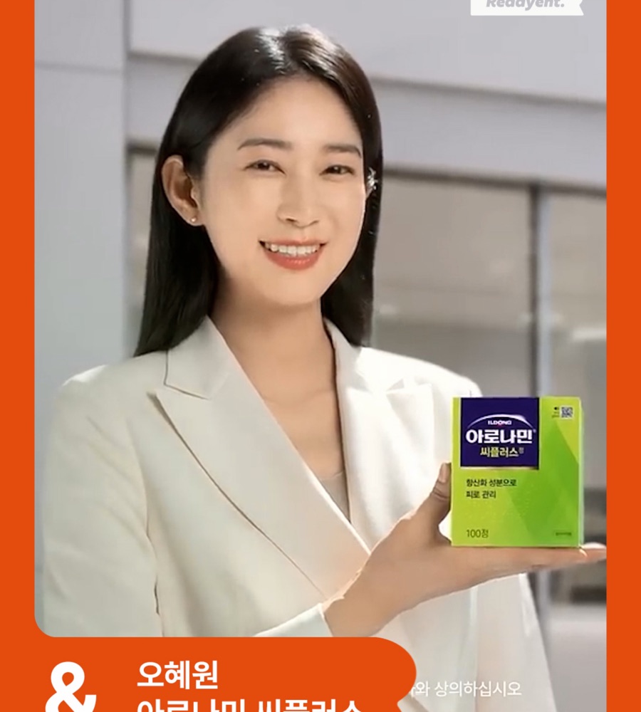 아로나민