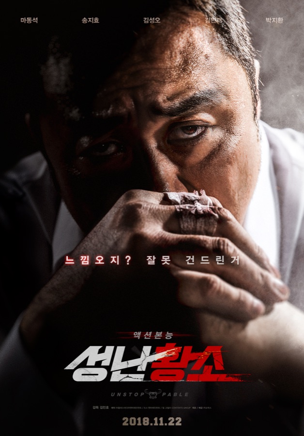 성난 황소
